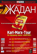 «Karl-Marx-Tour» на підтримку «старих пісень про головне» Сергія Жадана – «Капітал»