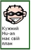 huan