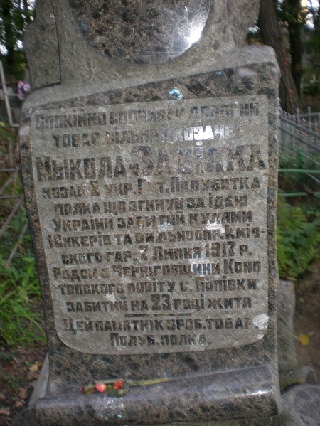 Прогулянка Лук'янівським кладовище