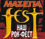 Офіційний логотип Мазепа-фесту