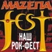 Офіційний логотип Мазепа-фесту