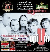 Копия опіум2