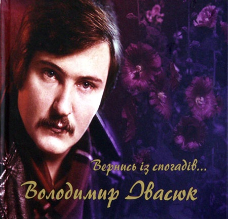 ivasiuk