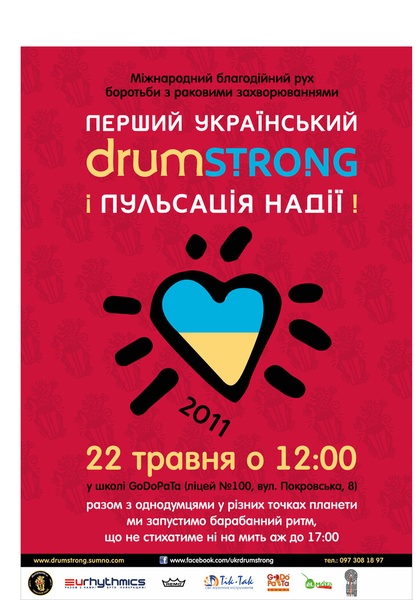 Ukrainian Drumstrong