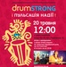 Drumstrong_2012_a3_02