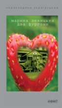 два фургони