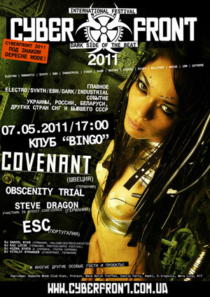 cyberfront2010_festival_poster_official300
