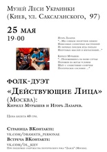 na sumno-2012-05-25-kievA4