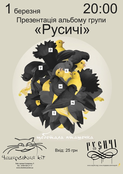 rusy4i-Kyiv010309