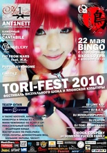 TORI-FEST_afisha