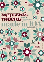 made_in_UA