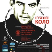 posterfinal2009