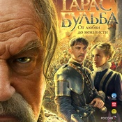 Бульба2