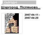 ЦСМ: Сьогодні, 2007-04-11