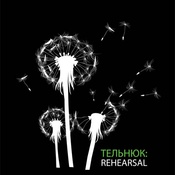 ТЕЛЬНЮК: REHEARSAL
