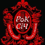 РокСіч