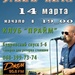 Захар Май