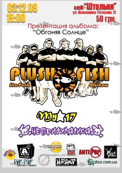 Plush Fush