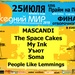 Соседний мир - відбірковий тур