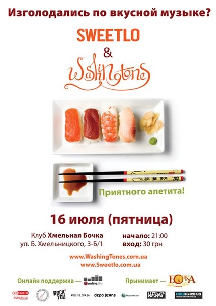 Sweetlo & WashingTones