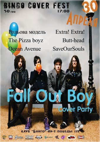 Fall Out Boy Cover Party