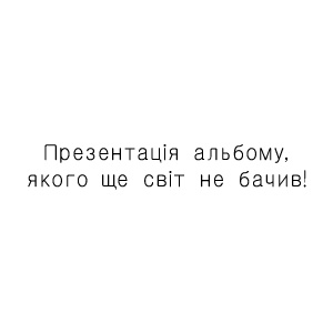 ДахаБраха - light