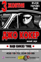 Джо Кокер