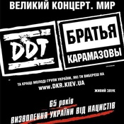 Мир