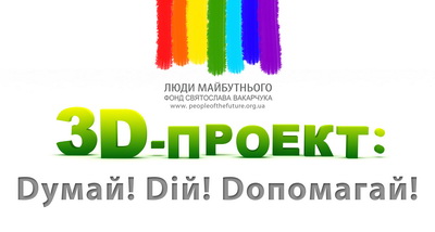 Святослав Вакарчук