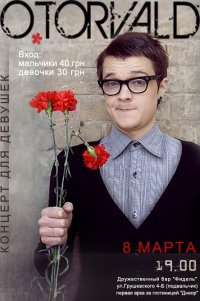 O.Torvald: концерт для дівчат