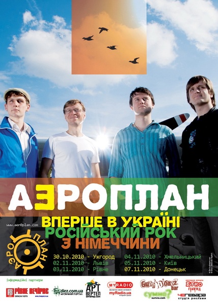 аэр0план