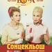 Афіша 17 вересня Сонцекльош Бочка Пивна на Богдана Хмельницького 3Б