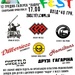 Афіша Fest