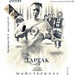 Тартак