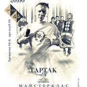 Тартак в проекті 