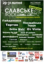 Фестиваль 