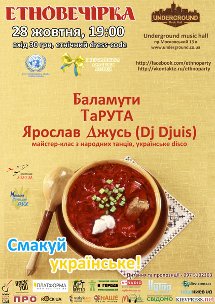 ТаРута, Баламути, Ярослав Джусь