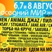Соседний мир
