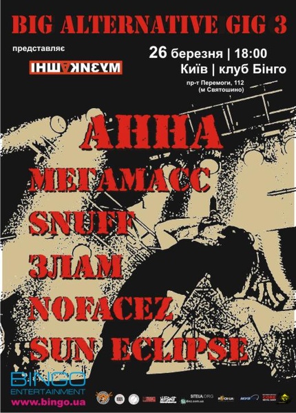 BIG alternative GIG - 3