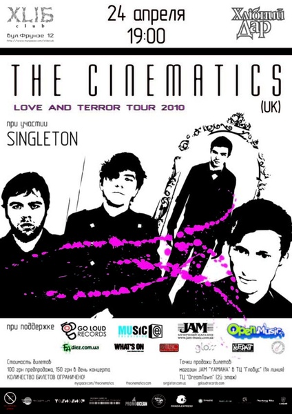 The Cinematics