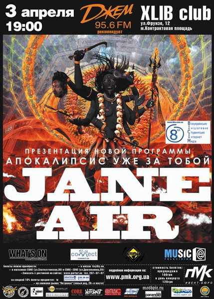 Jane Air
