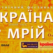 Країна Мрій