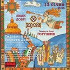 Рок-коляда