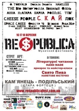 Фестиваль «Республіка»