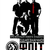 Фліт