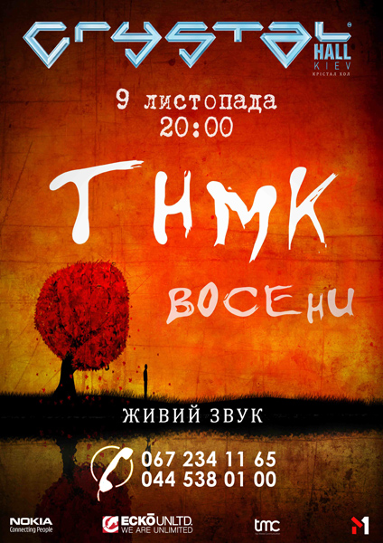 ТНМКонго
