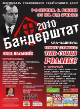 Бандерштат – 2010