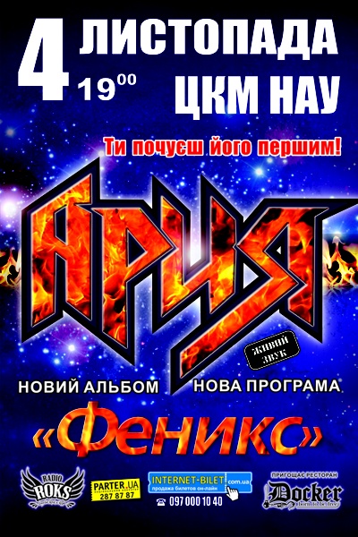 Ария
