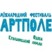 Арт-Поле