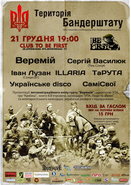 Територією Бандерштату
